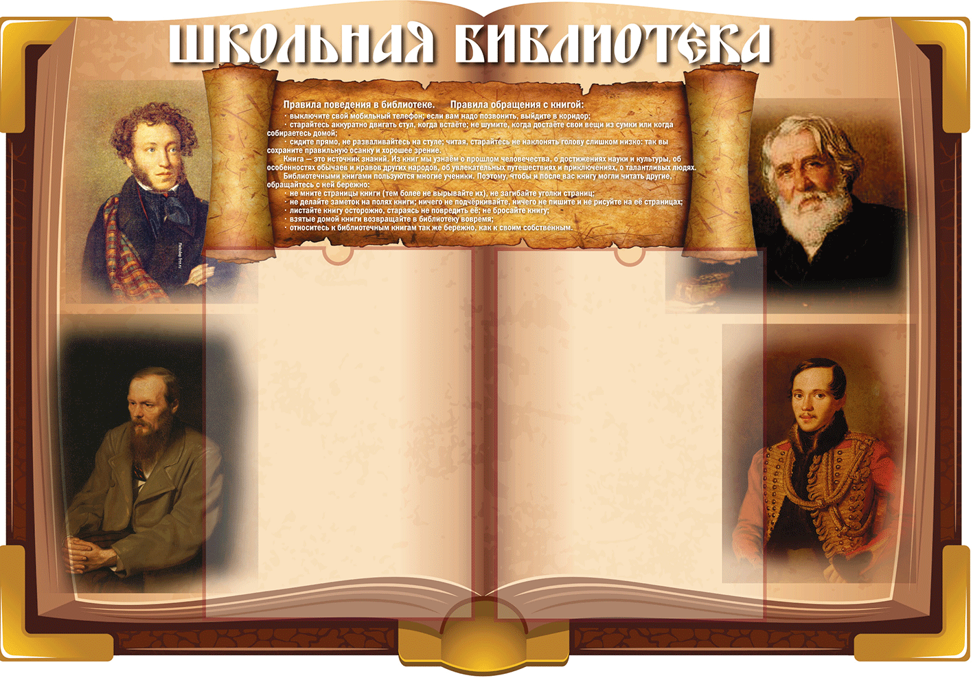 Картинки книги для оформления библиотеки